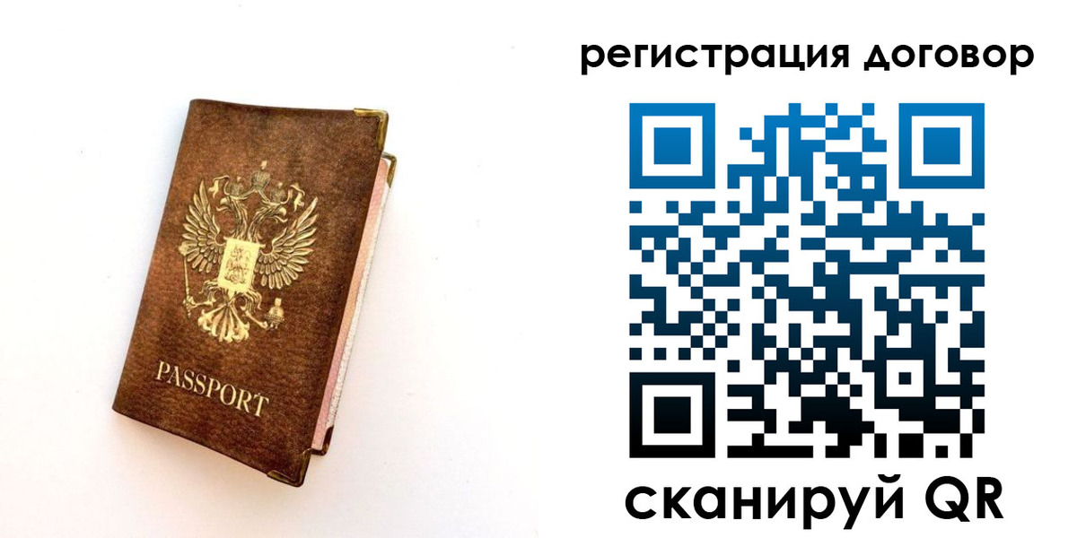 прописка поиск в Свободном