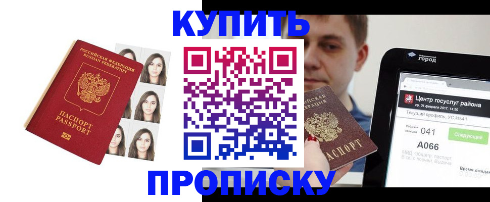 прописка иностранных граждан в Свободном