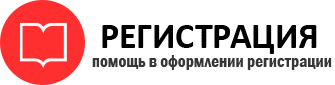 прописка в Свободном id639579